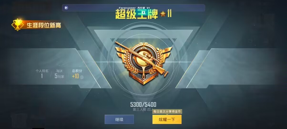 和平精英先行者透视直装 - ��ƽ��Ӣ��ô��siri��������辅助预览图